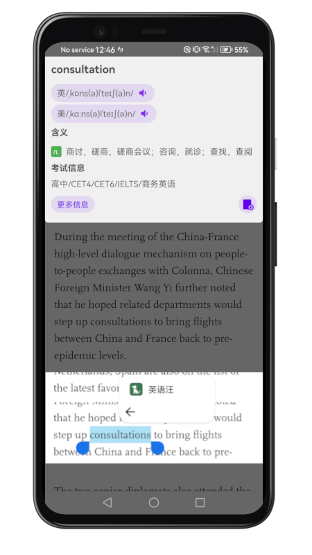 英语汪