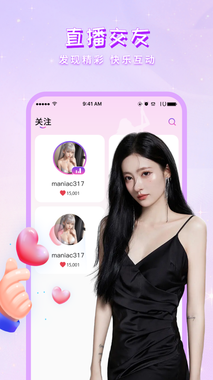 舞娘直播间现场直播 v1.0.7