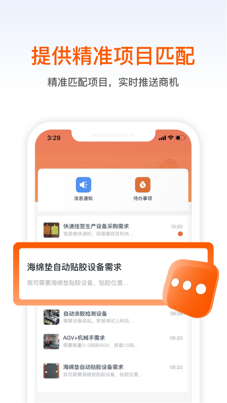 橙色云设计截图