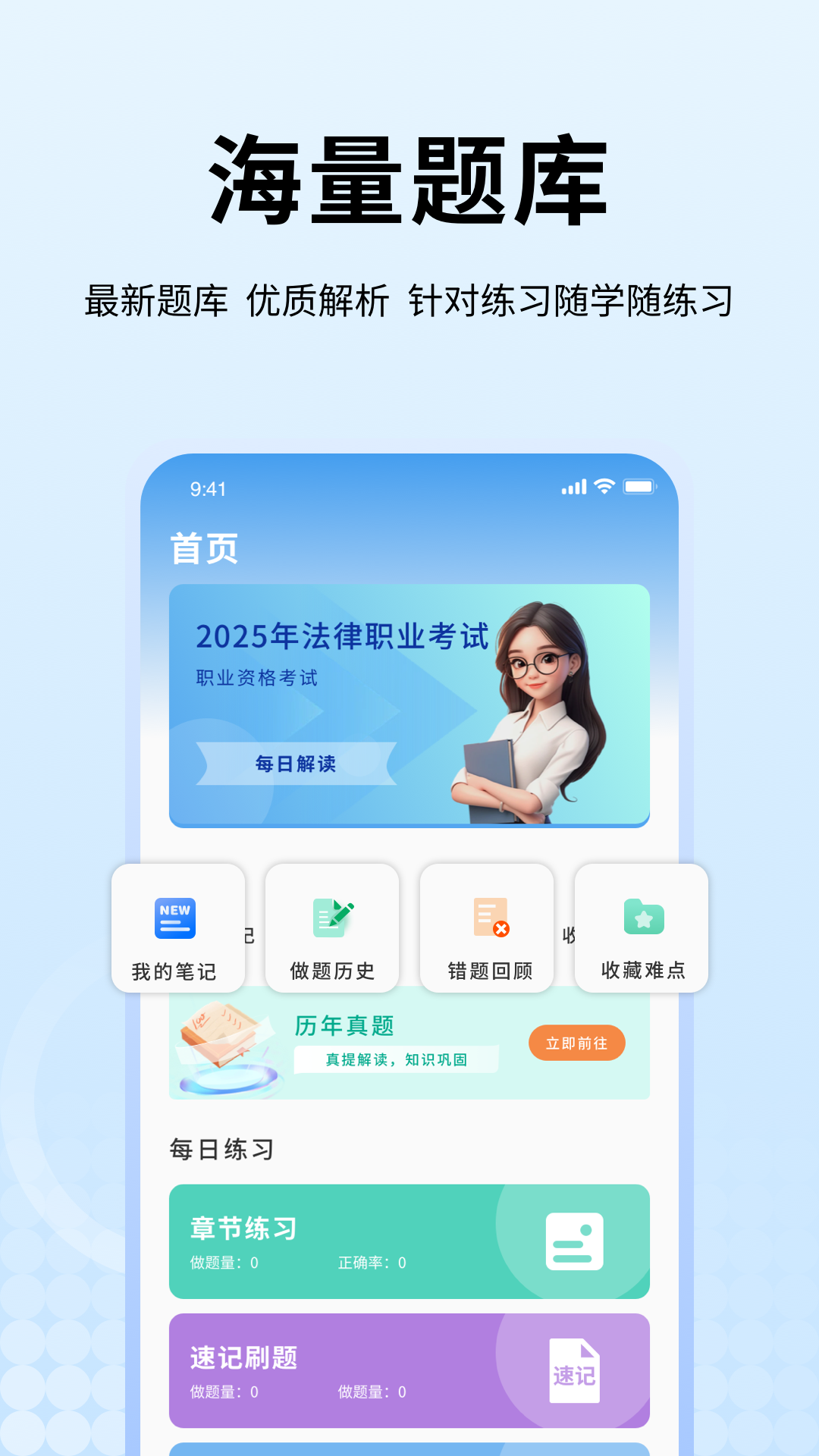 众合法硕面授班 v1.0.4