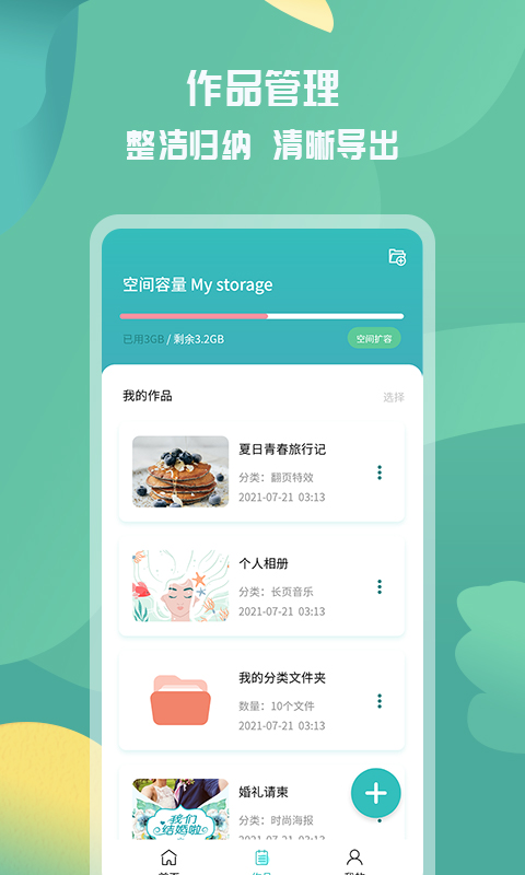 出席活动邀请函 v1.1.2