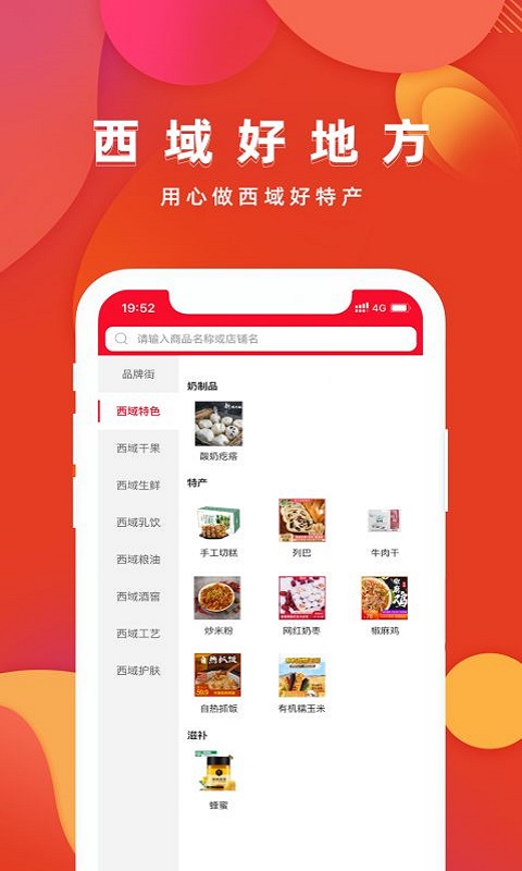 西域风景 v2.19.2