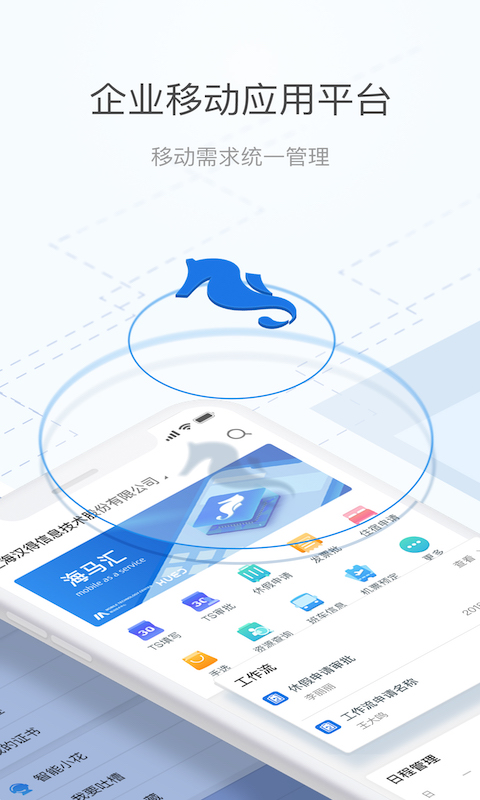 海马汇app安卓版 v6.2.0