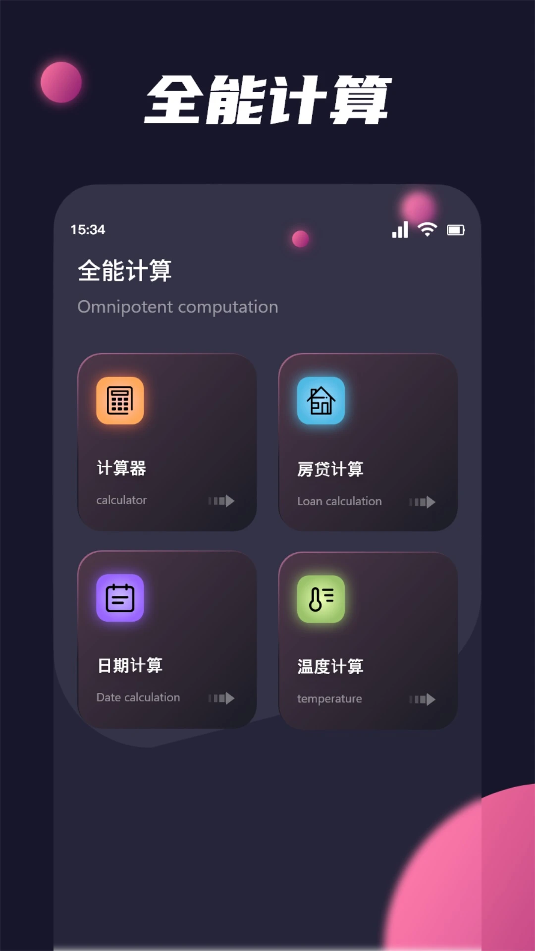 慈联盟截图