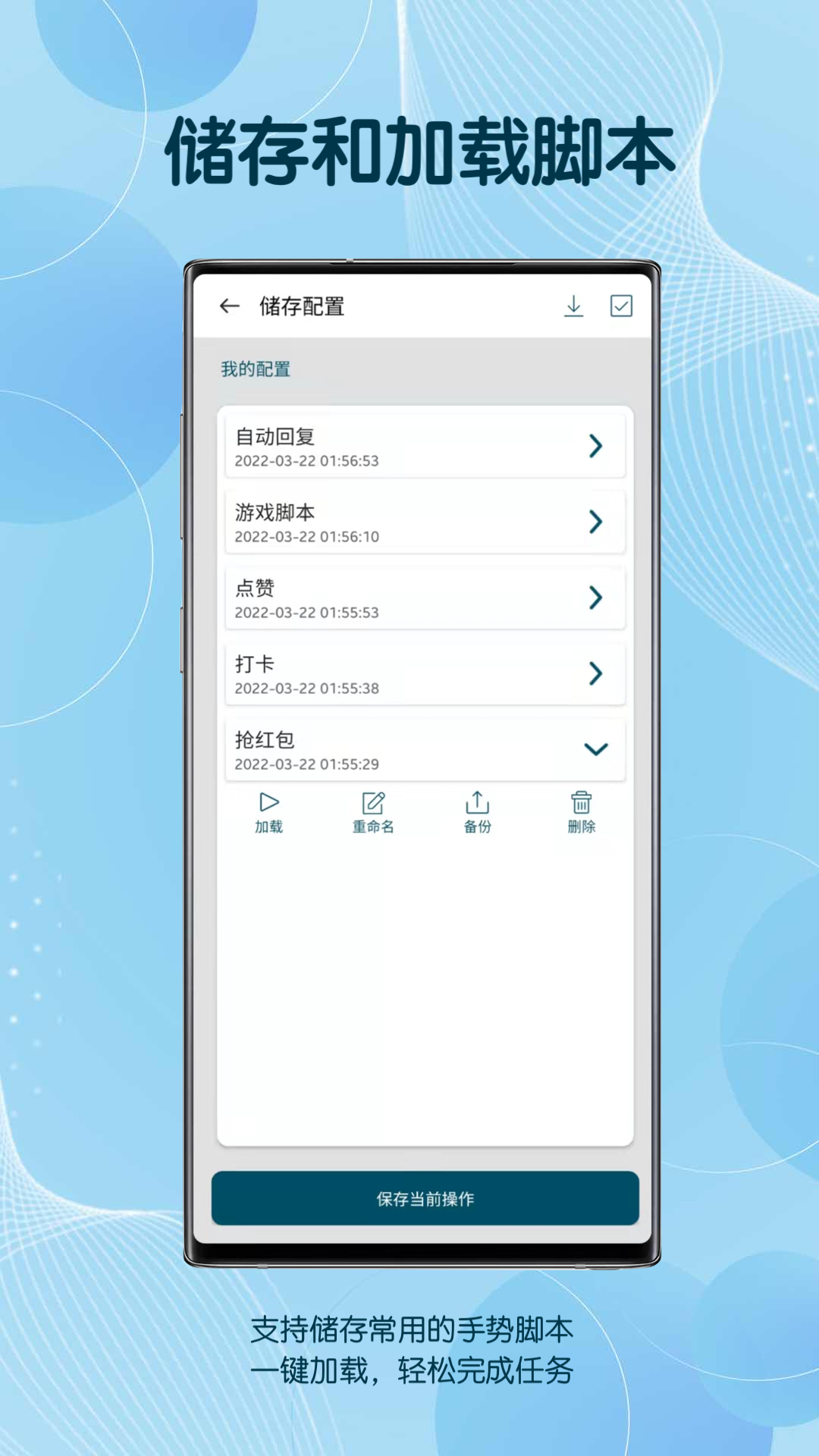 自动点击器高级版