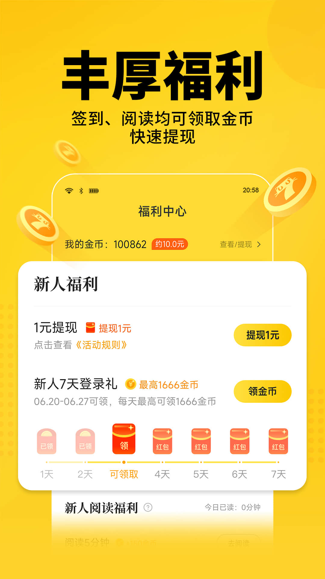 七天猫免费读小说下载 v7.78