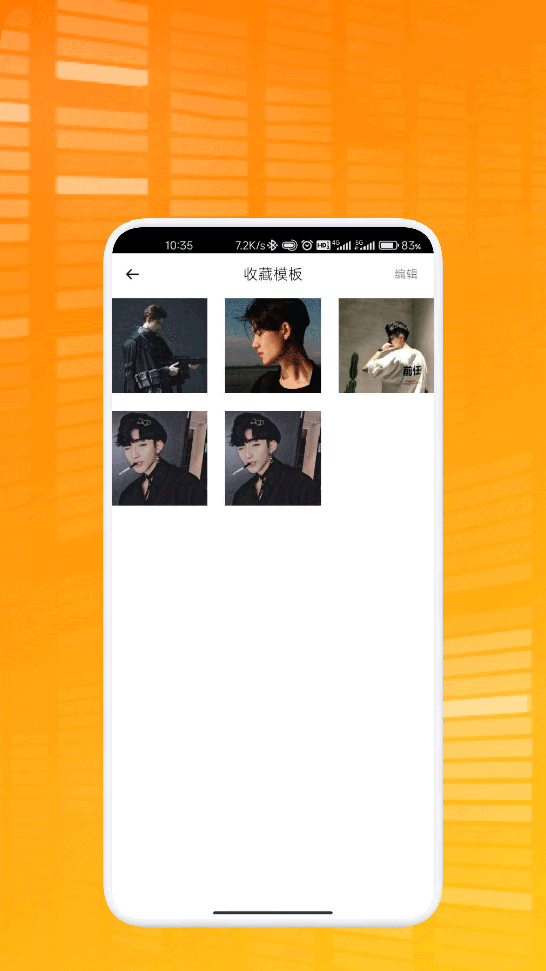 趣味表情包截图