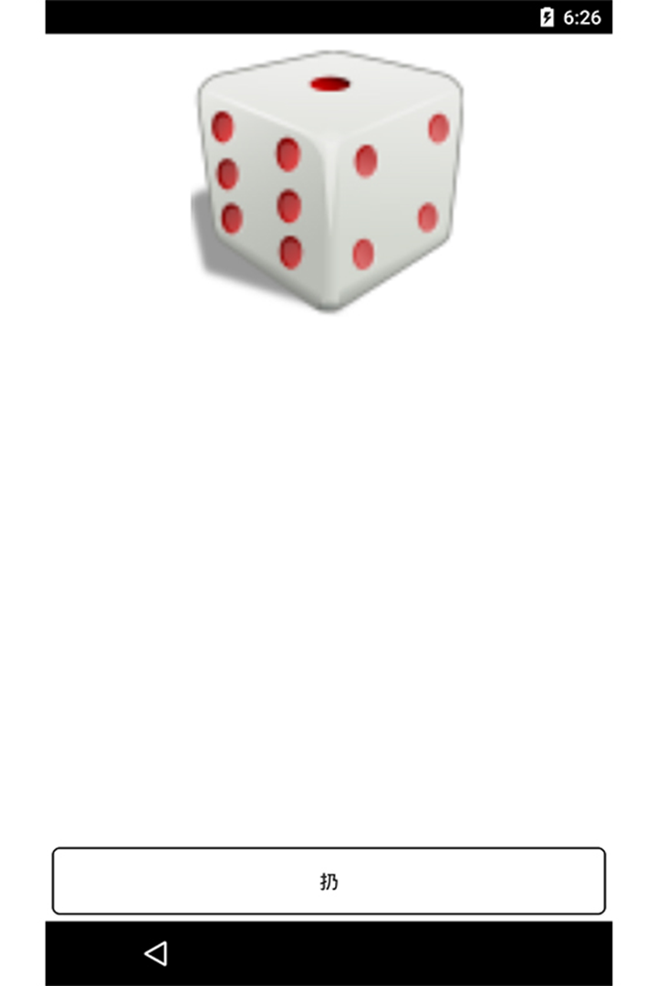骰子截图