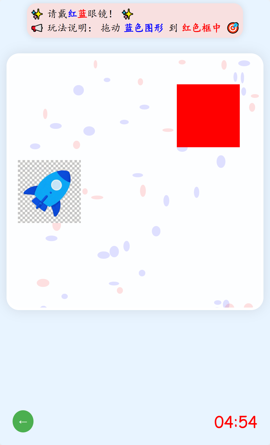 eye视力锻炼软件 v1.0.0