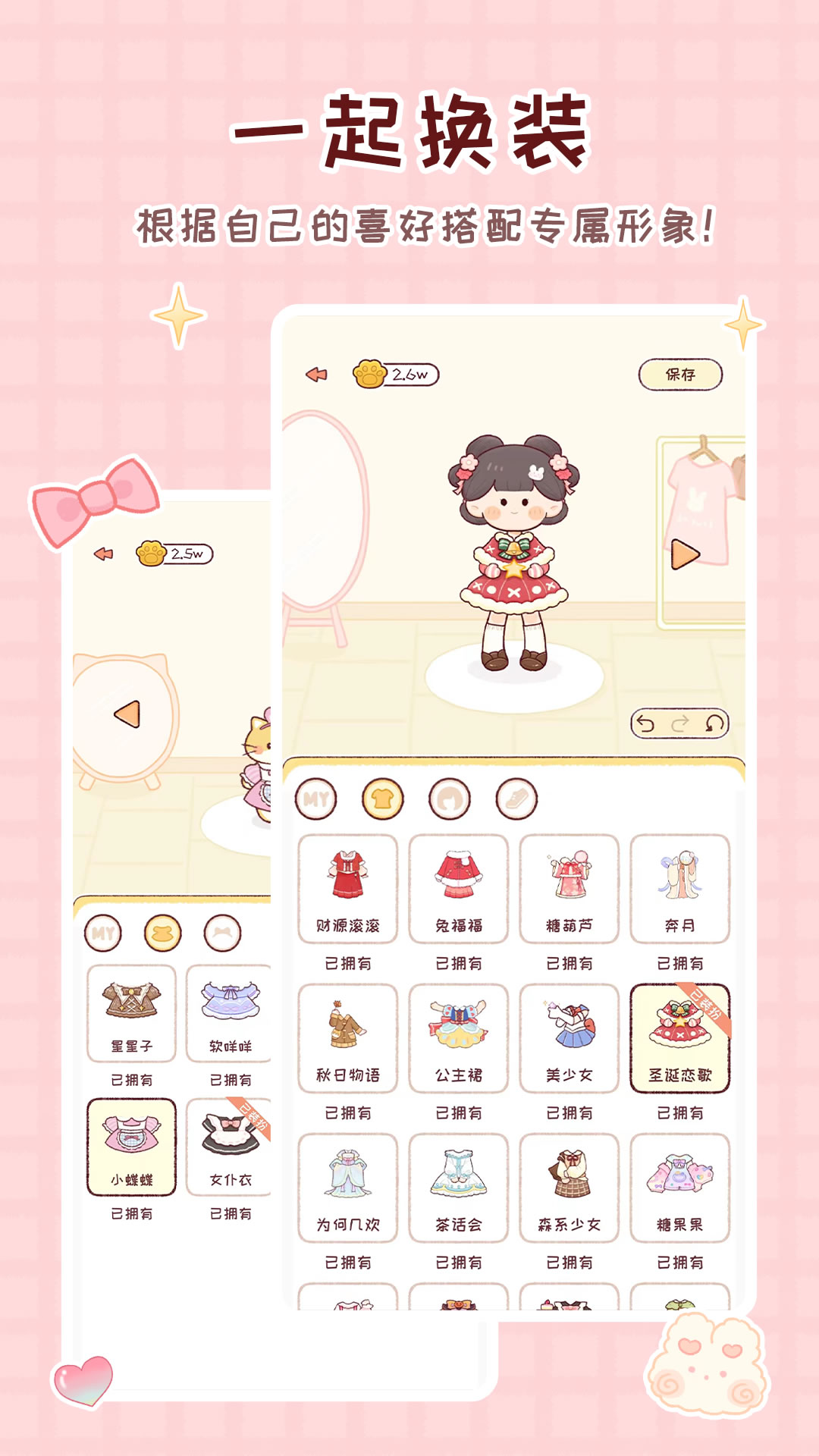 暖暖手帐下载安装 v1.8.1
