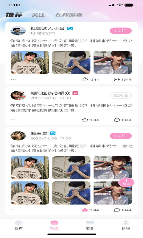 鹿鹿派对