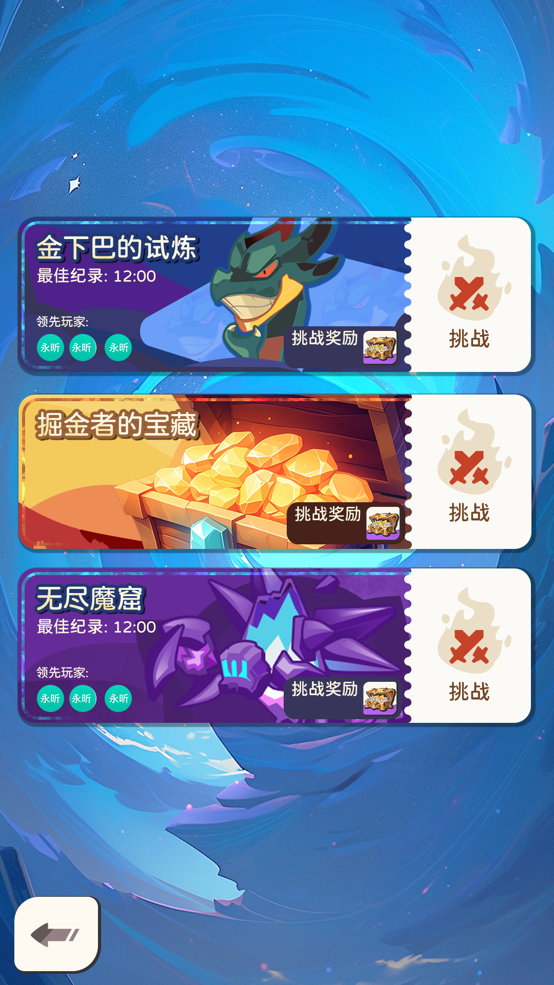 卡皮巴拉砰攻略 v0.0.22