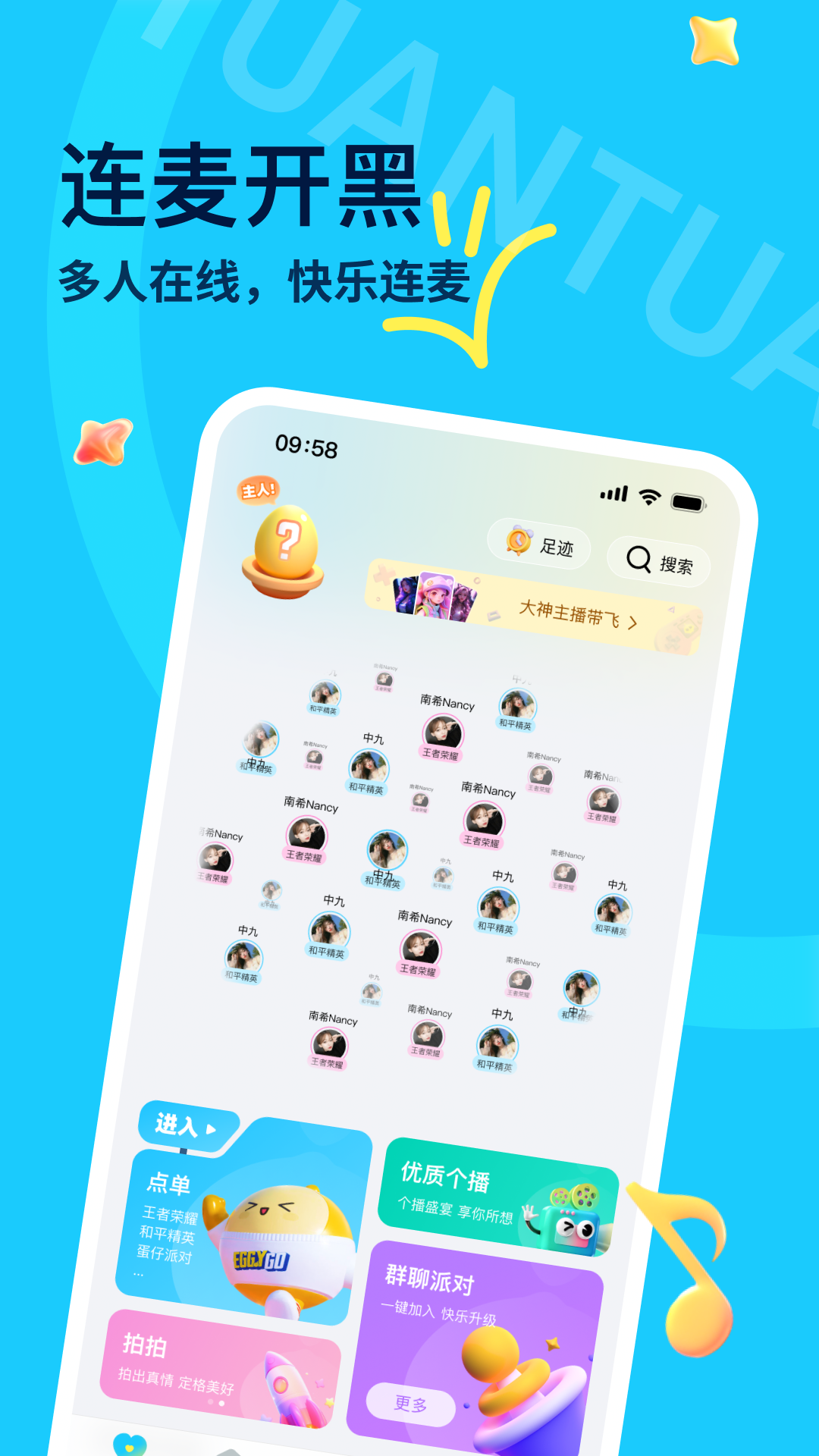 团团小名的寓意 v1.3.3