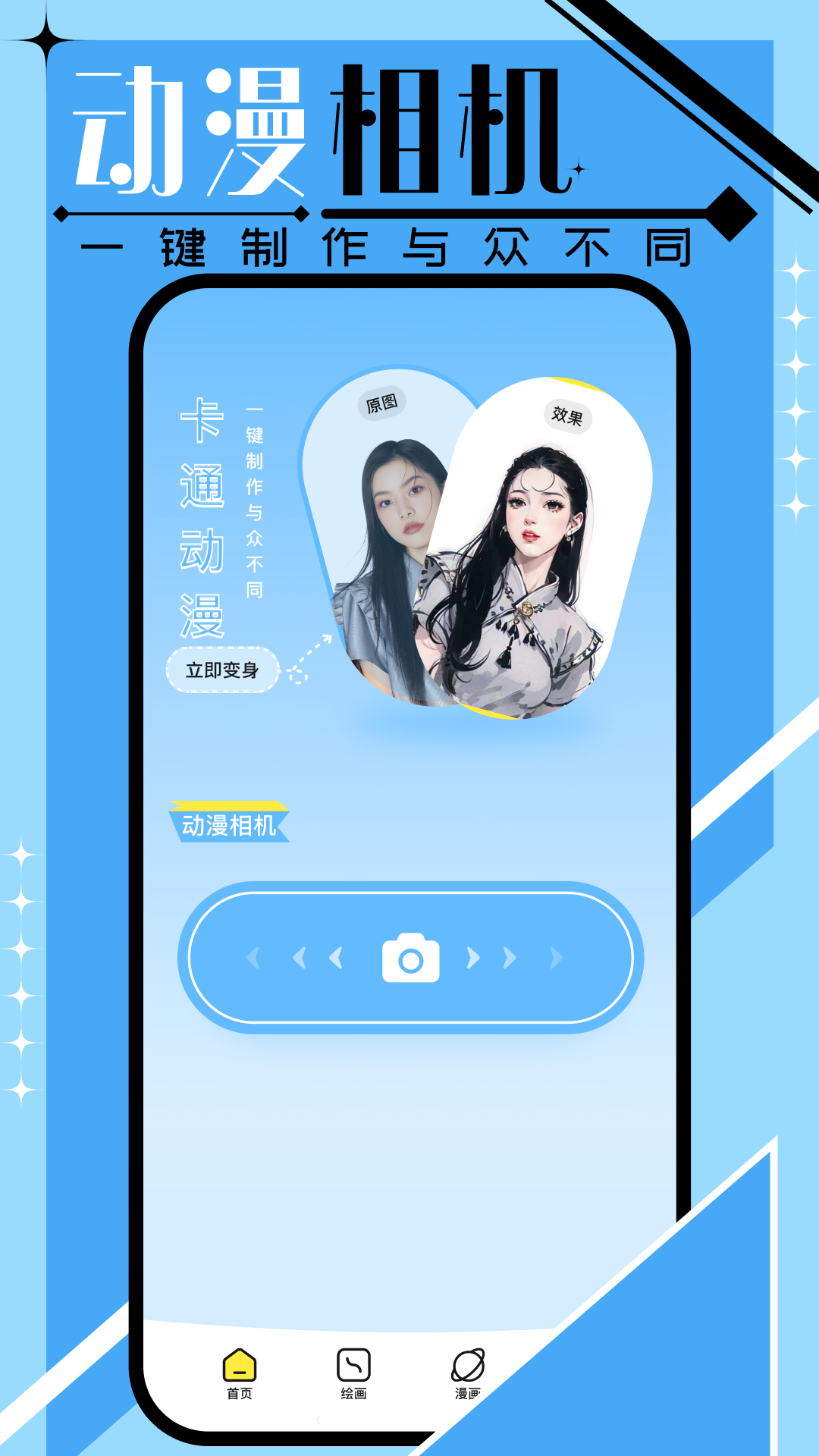 好漫6