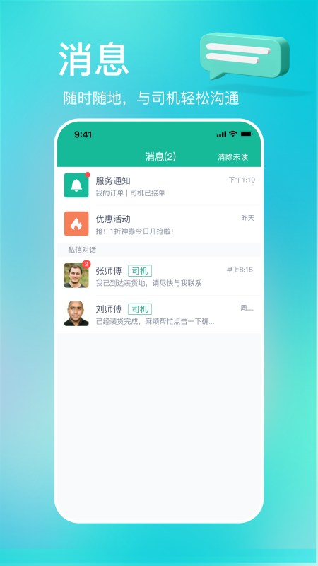 多多拉之岛吉他谱 v2.7.6