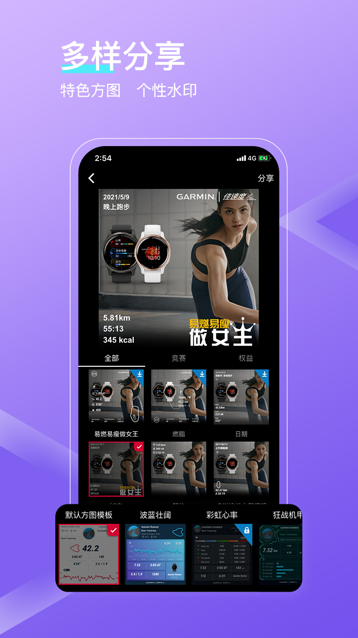 电动车跑高速最佳速度 v7.4.0