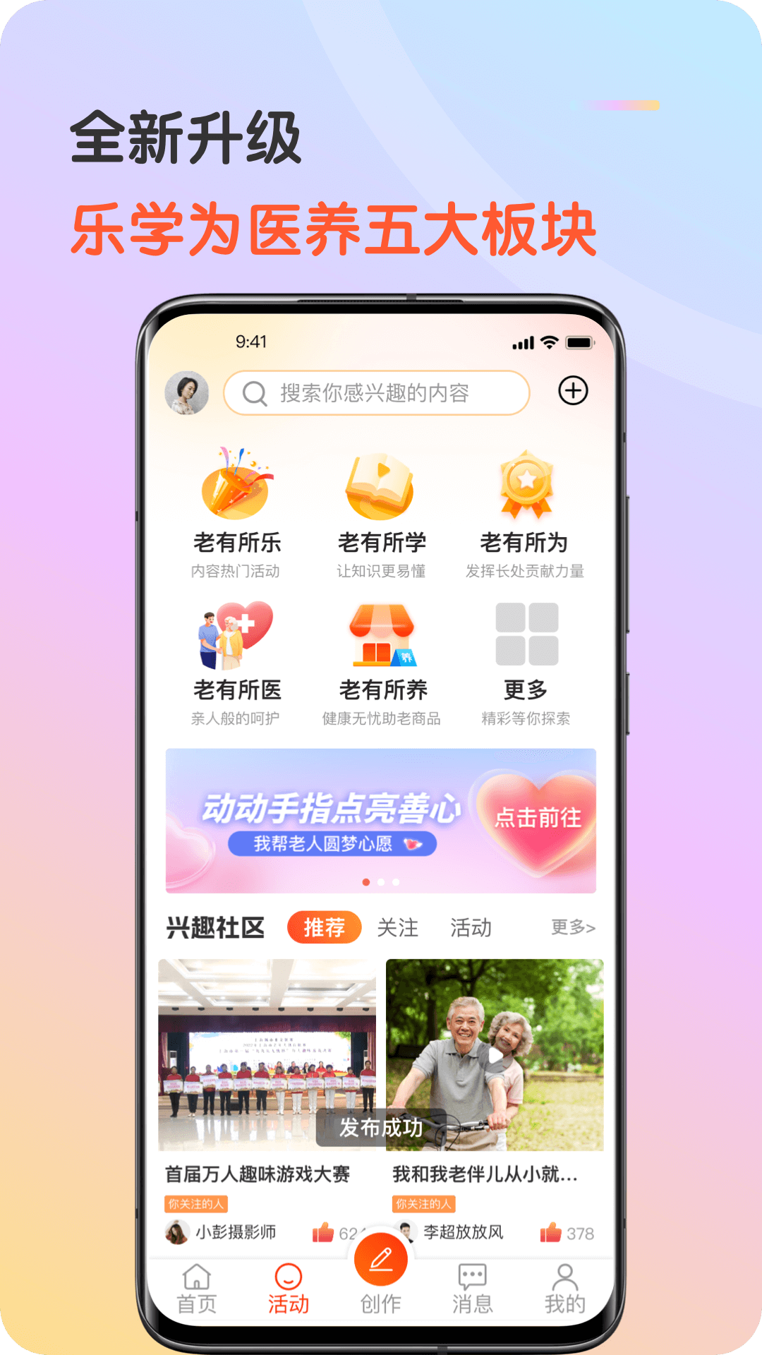 九九乐无忧陪诊员工资表 v3.3.0