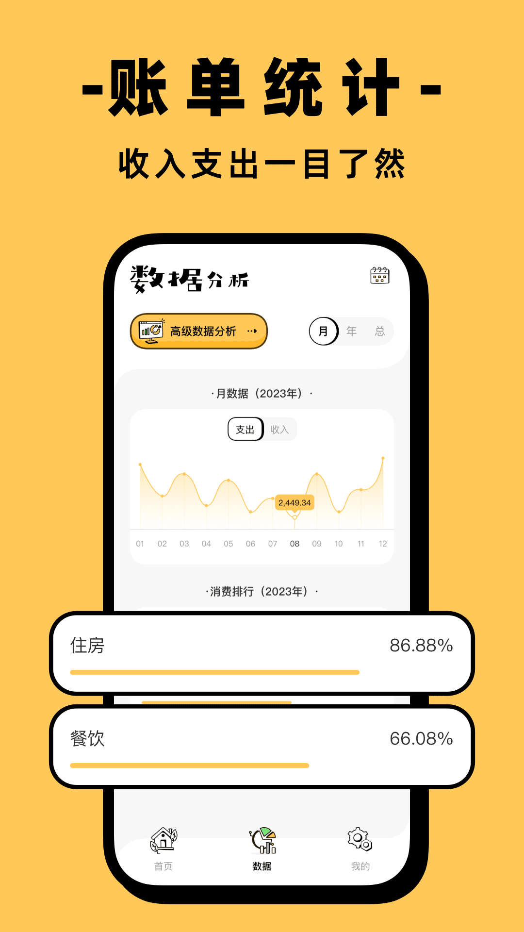 卡片记账下载 v1.0.1