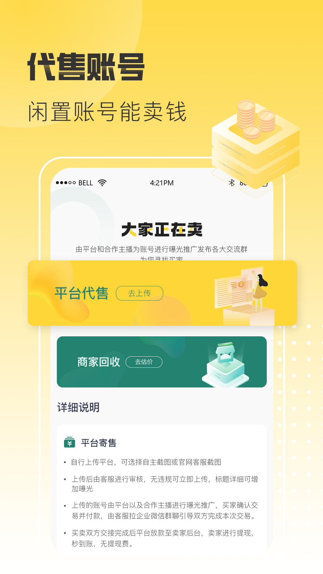 淘气游app v2.1.9
