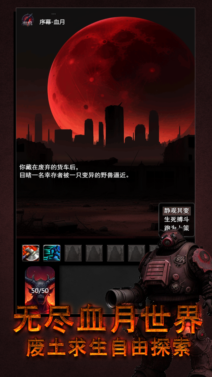 黎明之剑·救赎