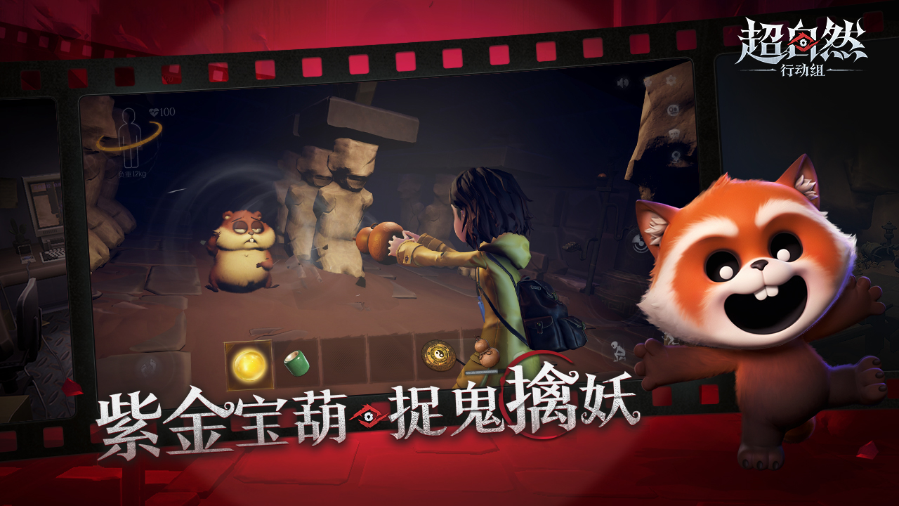 超自然行动组截图