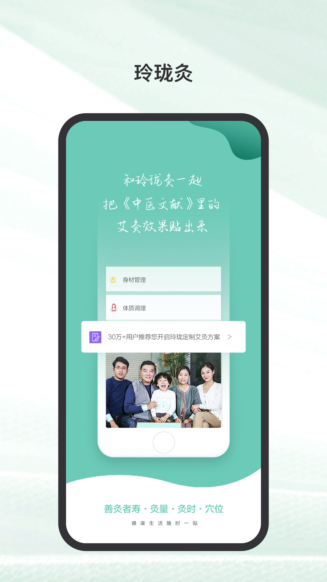 玲珑骰子安红豆,入骨相思知不知 v4.1.25