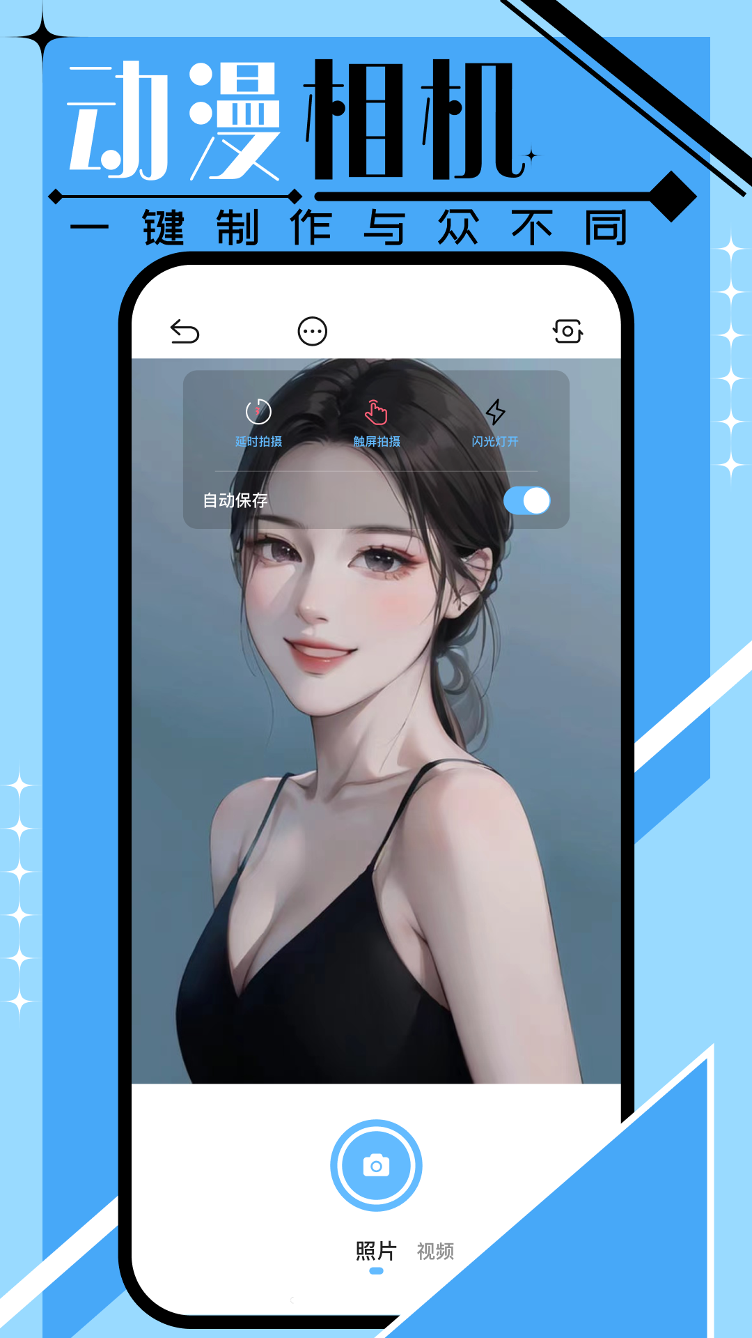 好漫6