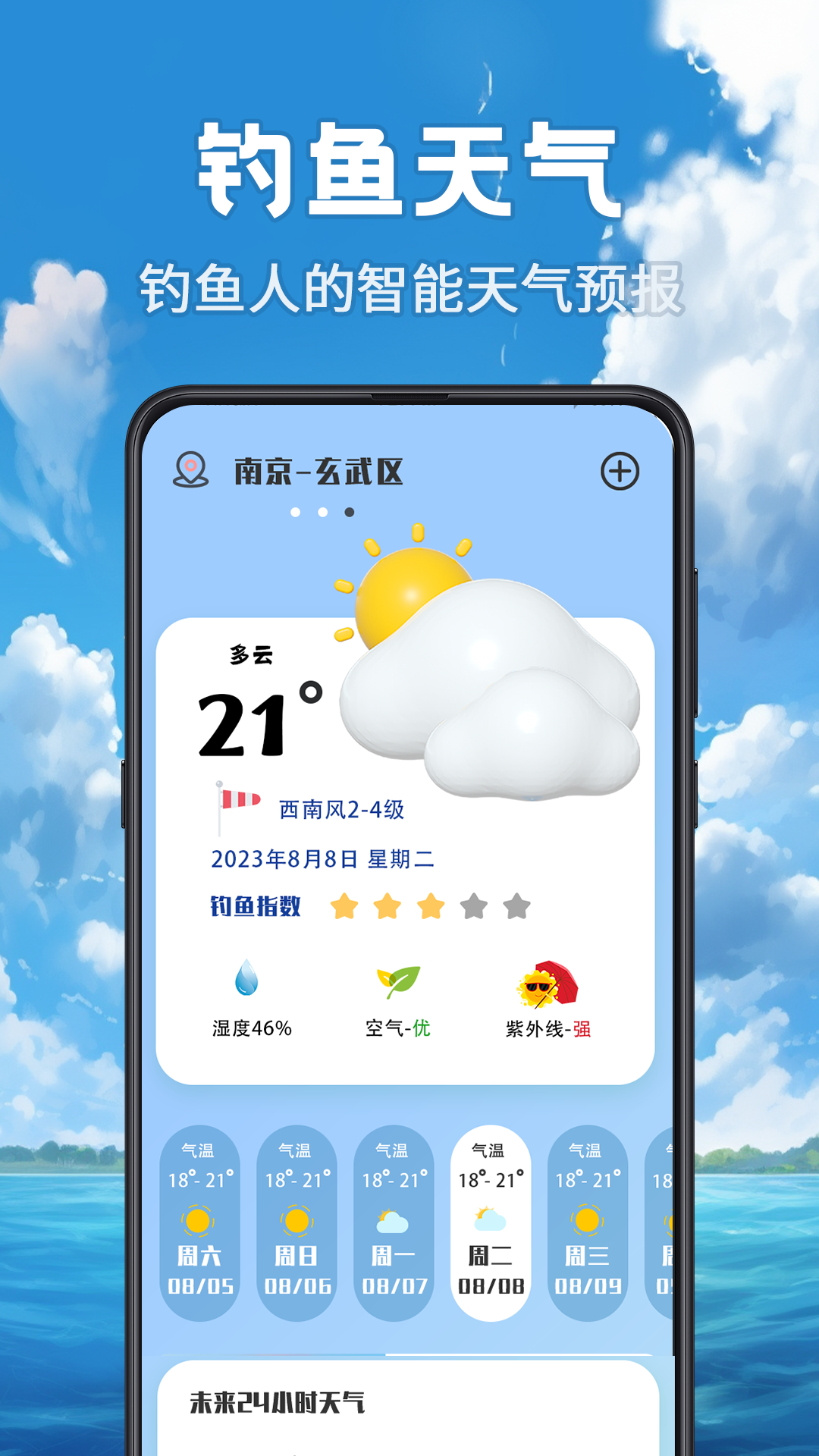 钓鱼视频 v3.9.9