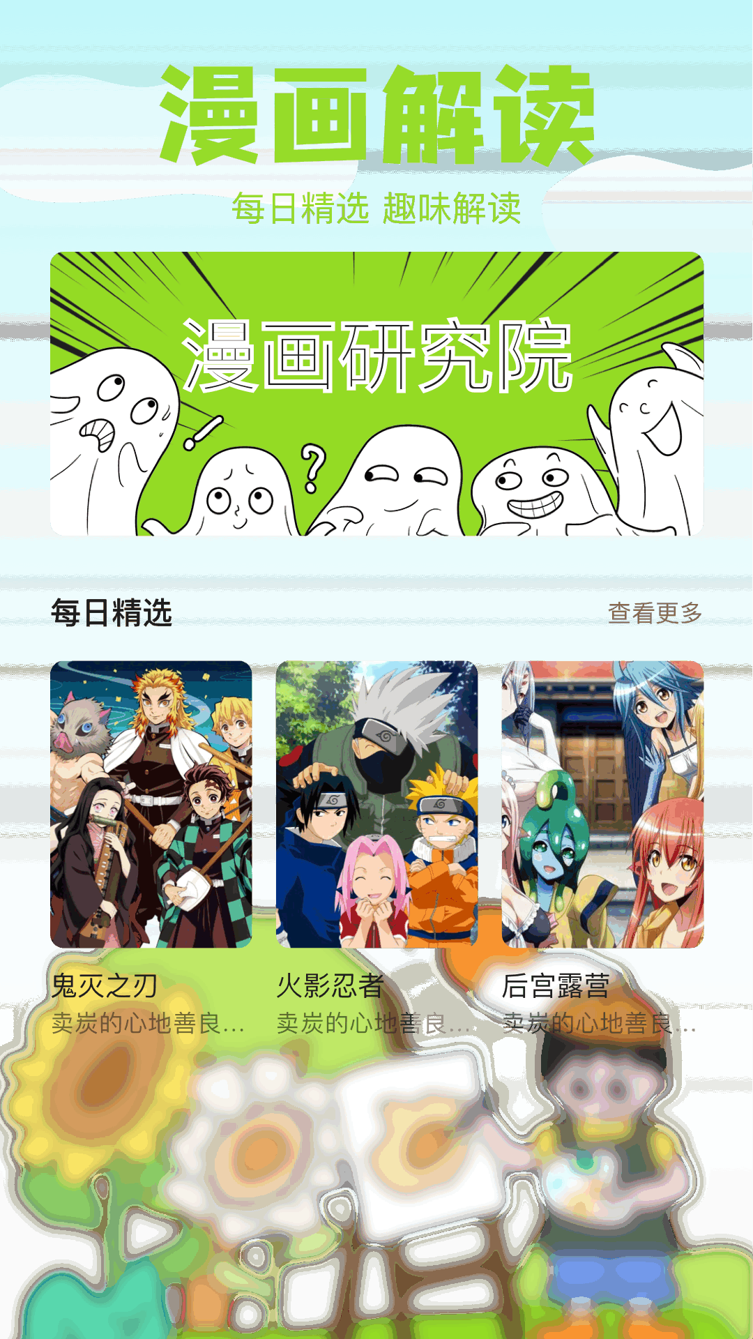 哈哈漫画