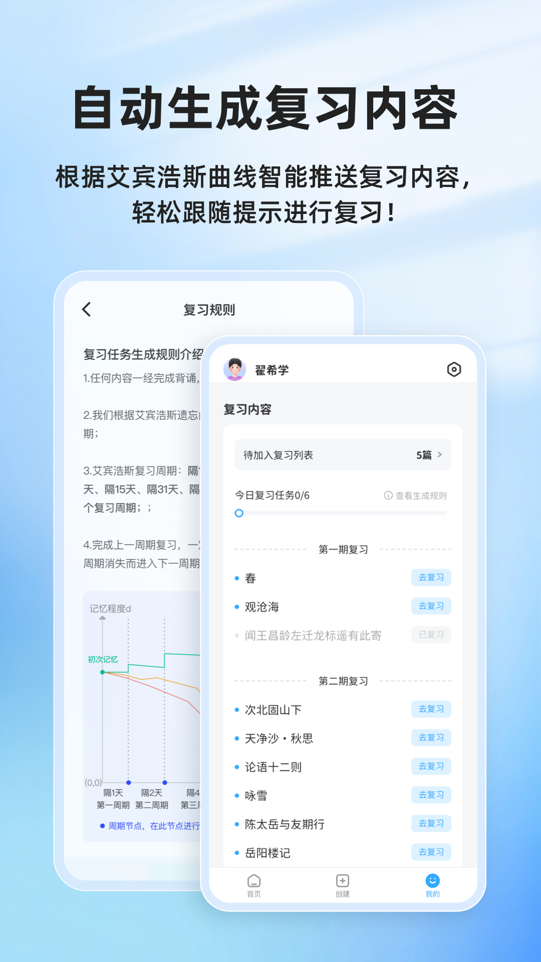 滑板车背诵截图