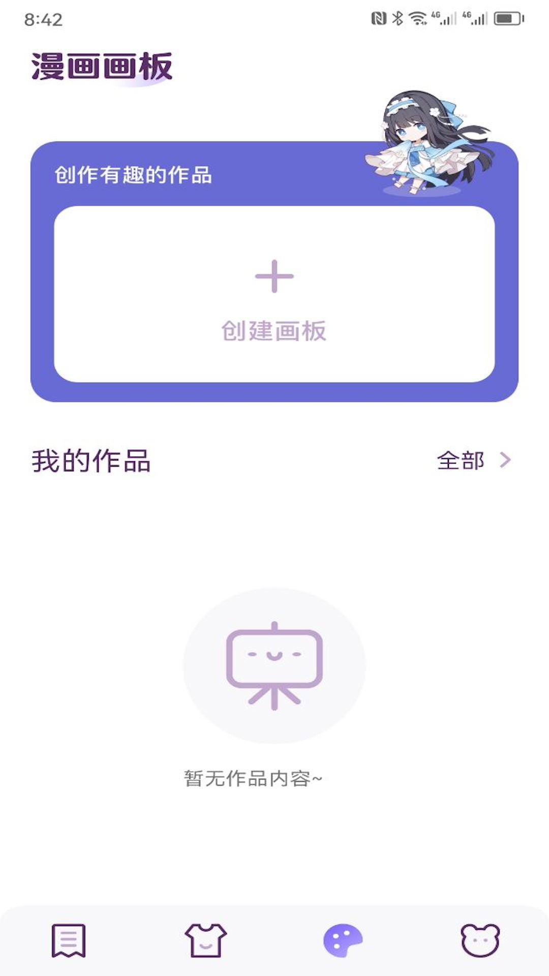 哔咔