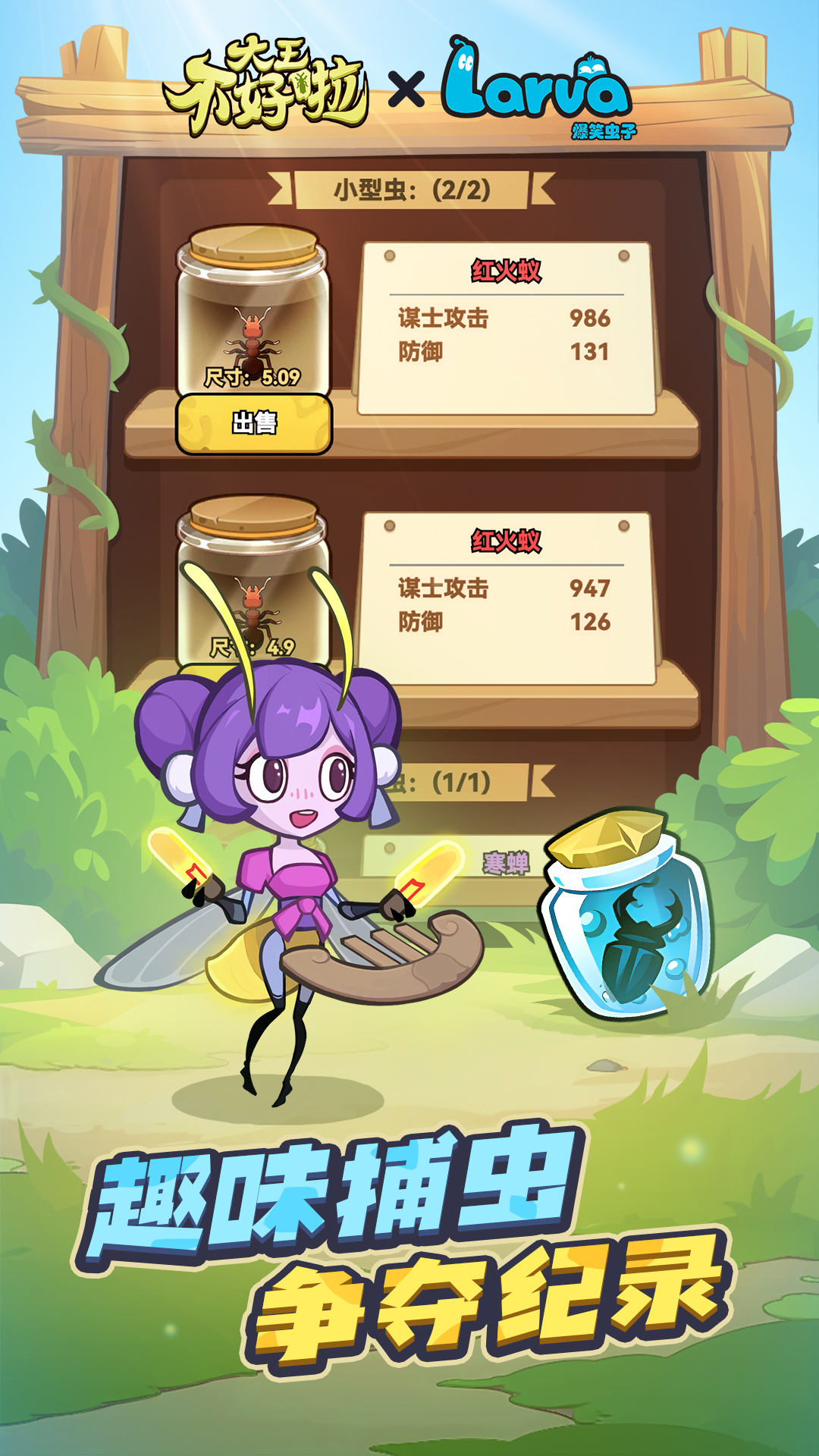 大王不好啦截图