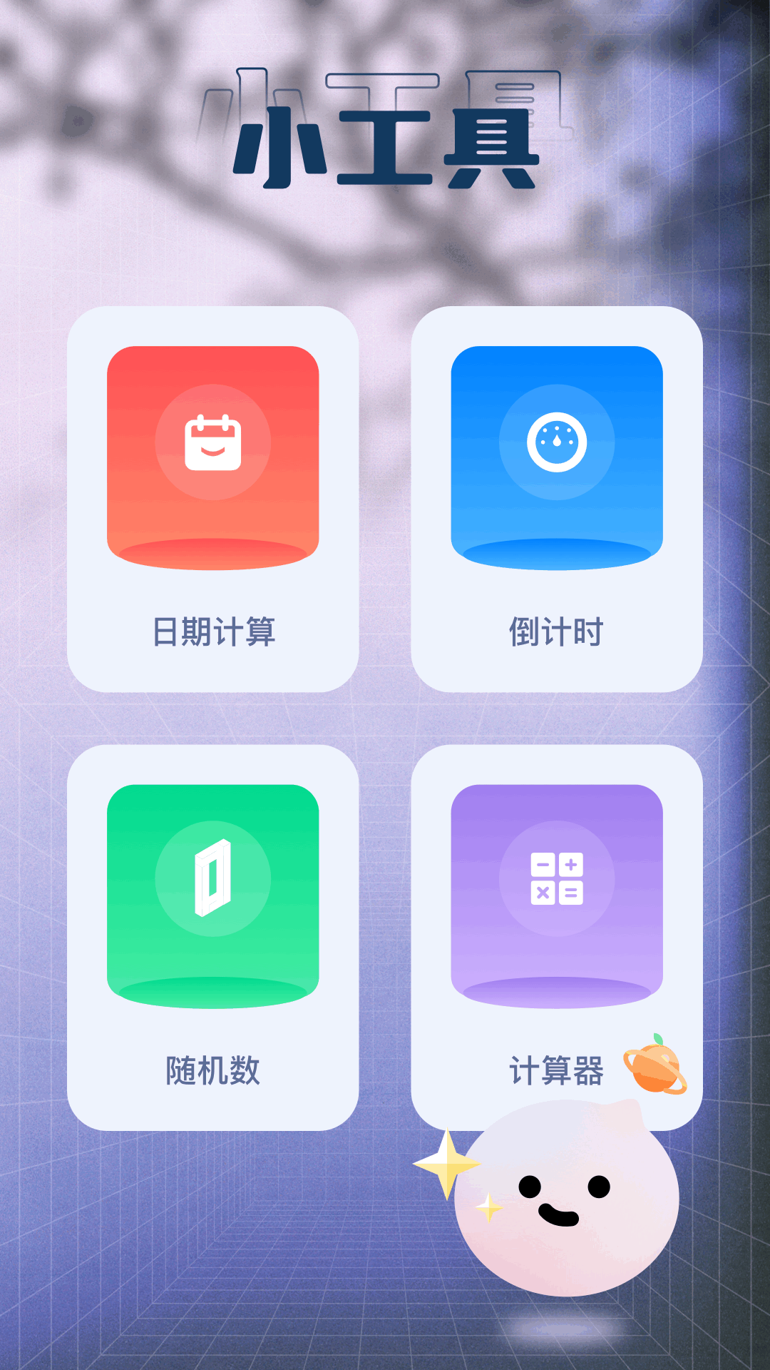草莓羊奶芙 v1.11