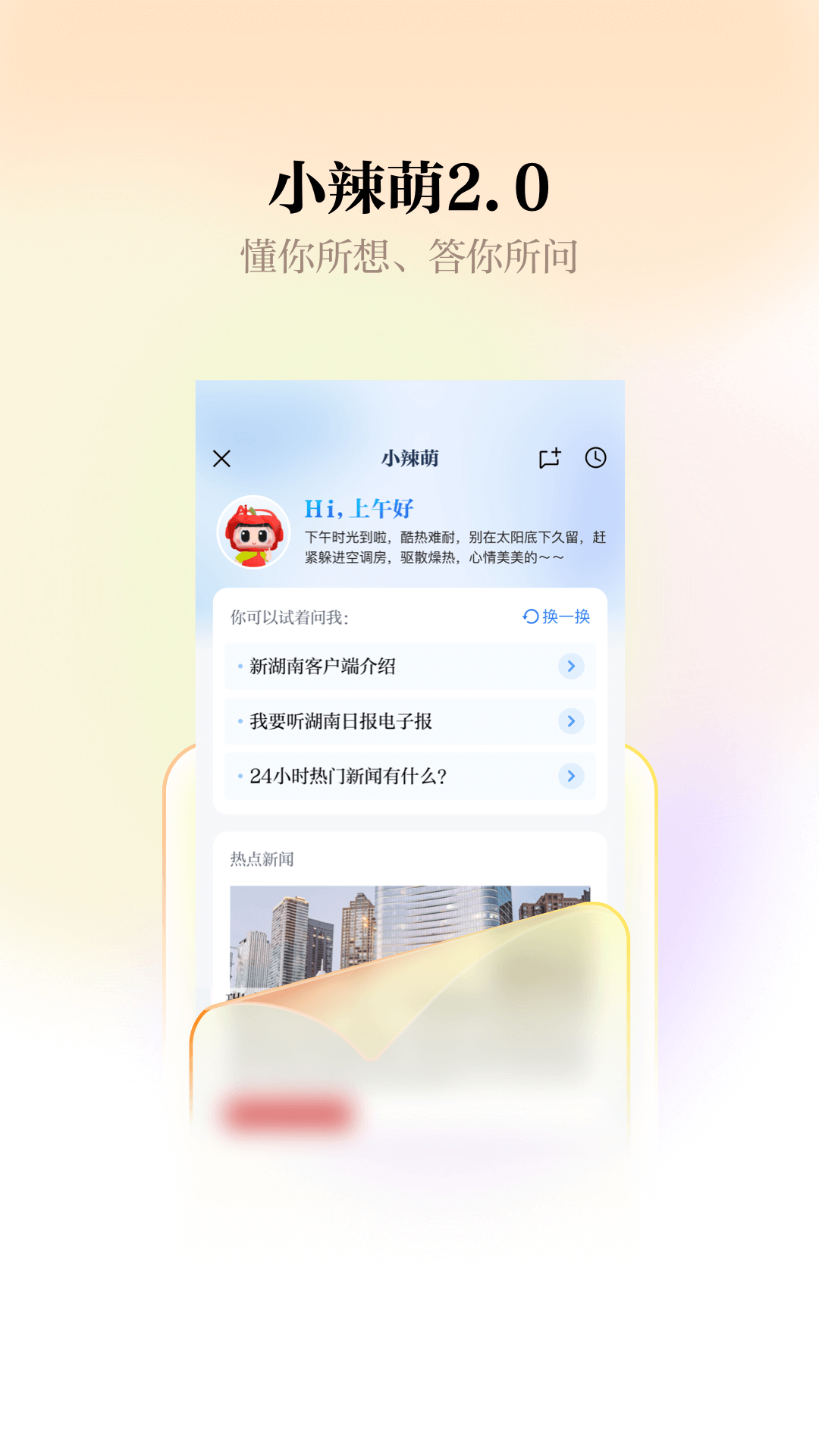 新湖南联系方式 v12.0.0