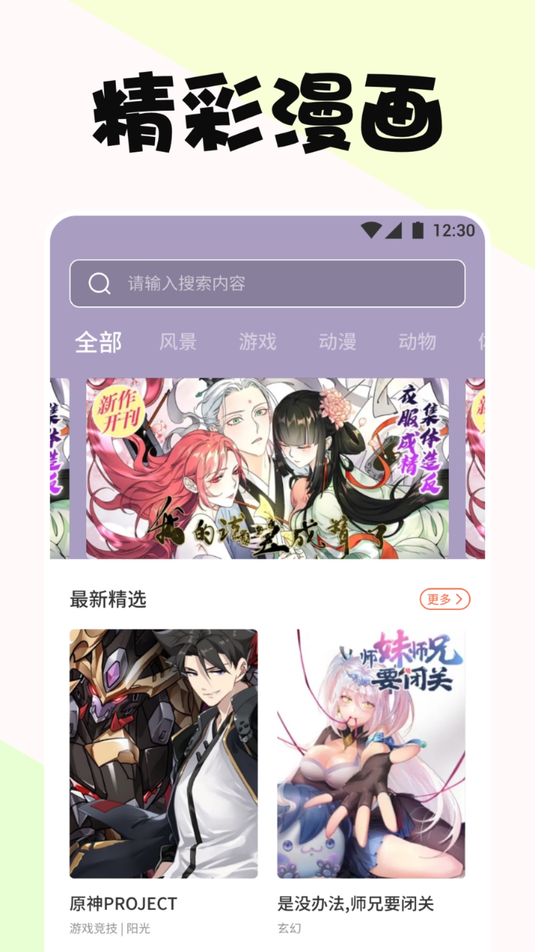 啵乐漫画截图