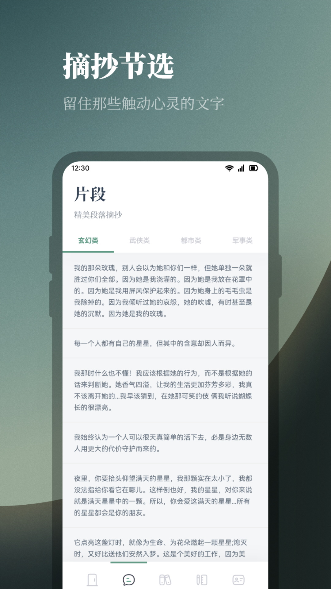 追书书城