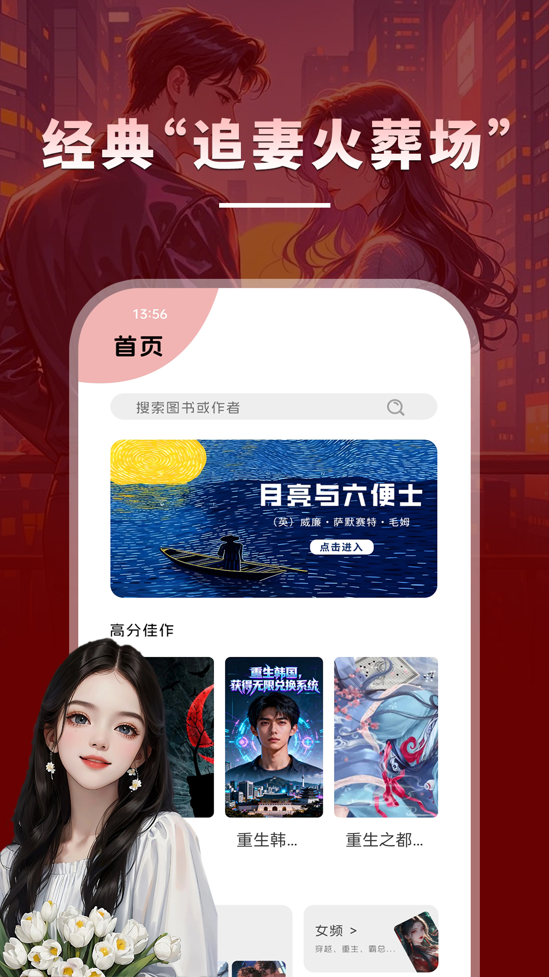 海棠小说截图