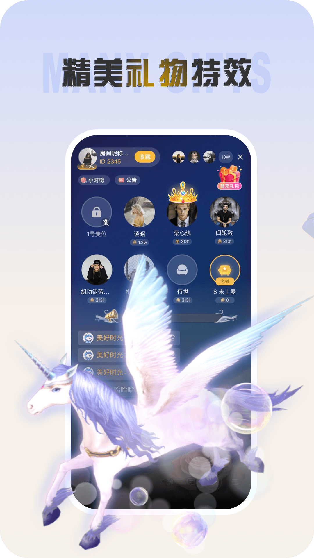声涩号 v1.3.7