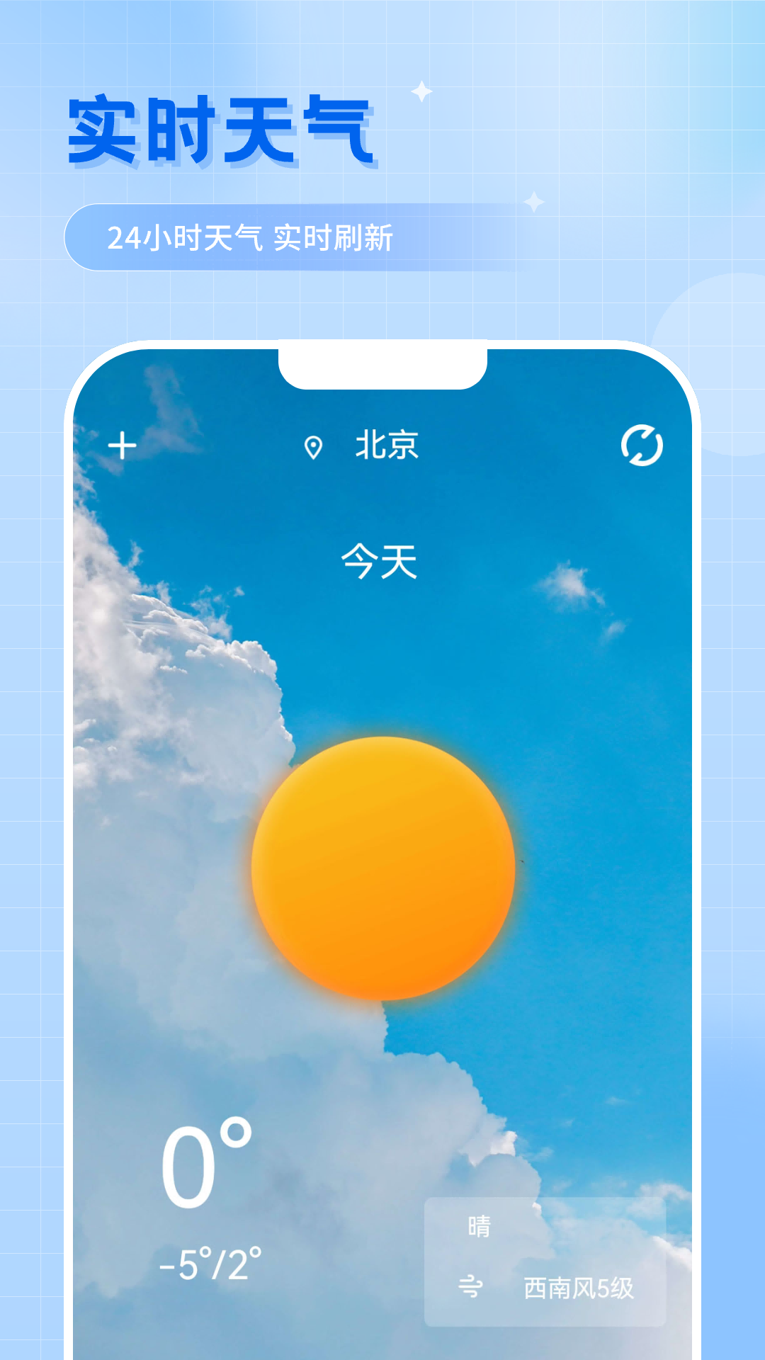 气象