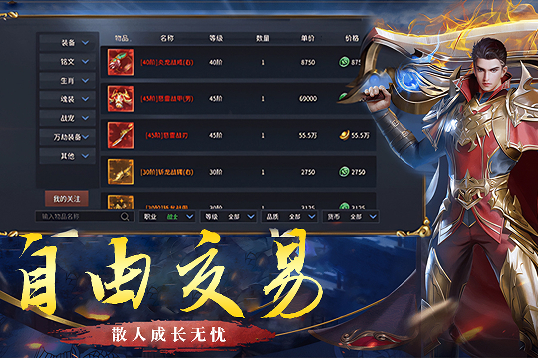 破天刀手游 v1.0.2