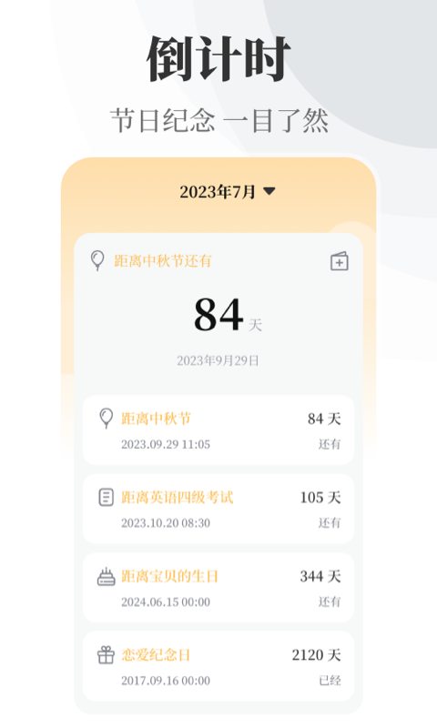 万年历查询1900-2100农历 v5.4.3126