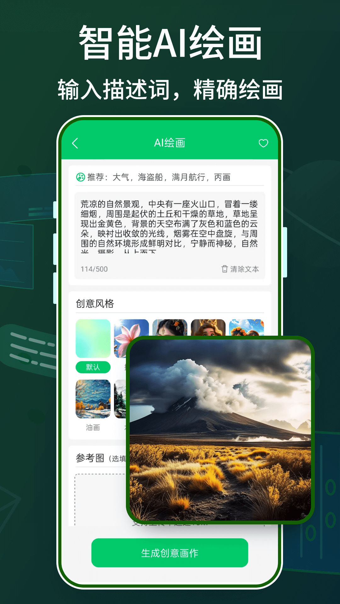 ei智能体 v1.0.0