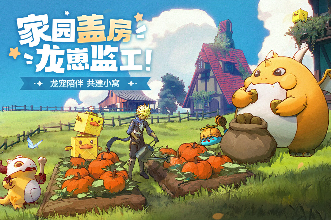 龙骑士学园截图