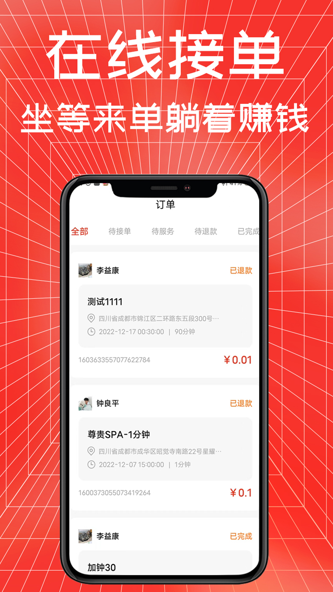 不止按摩商户端截图