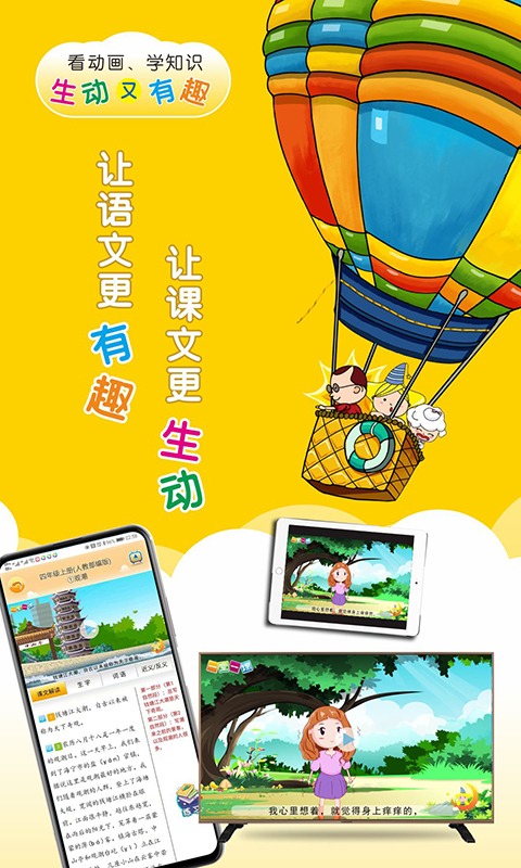 一堂一课奇妙的数学之旅 v2.2.6