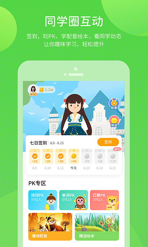 华学教育下载 v5.0.9.7