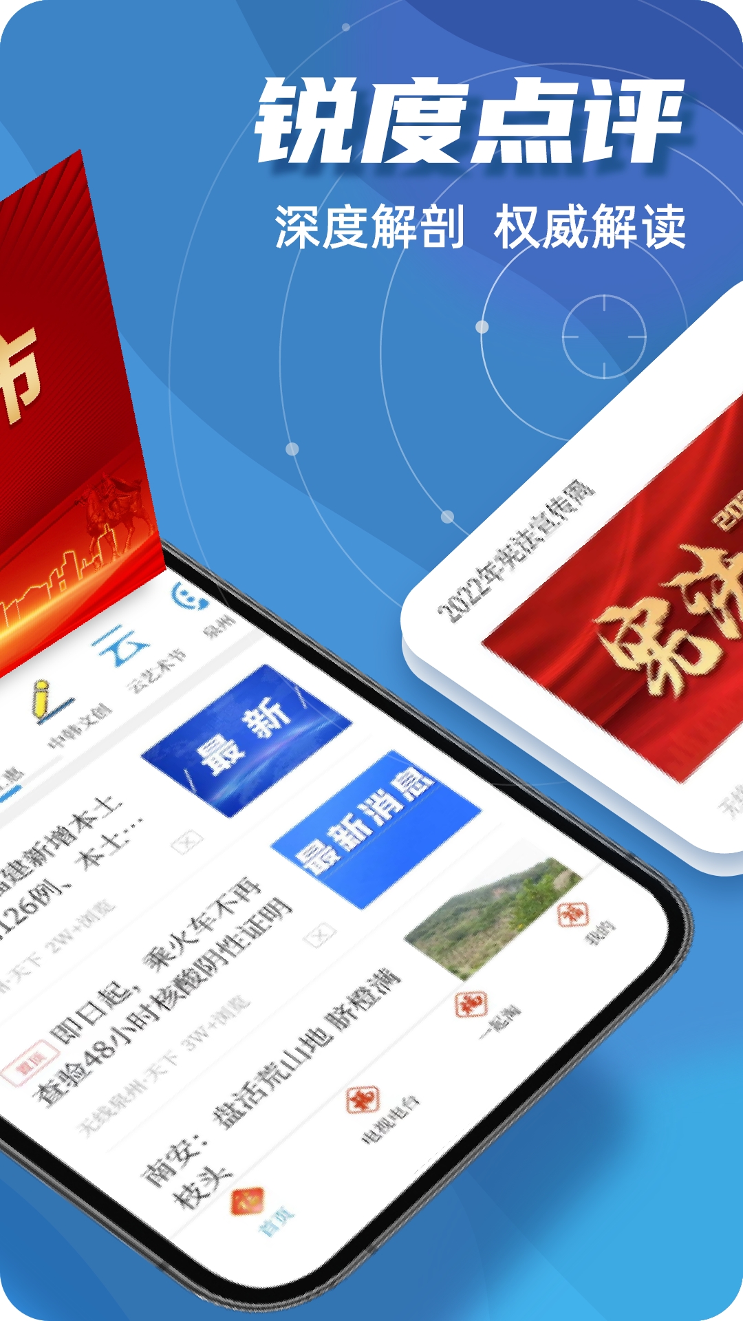 无线泉州 v3.3.3