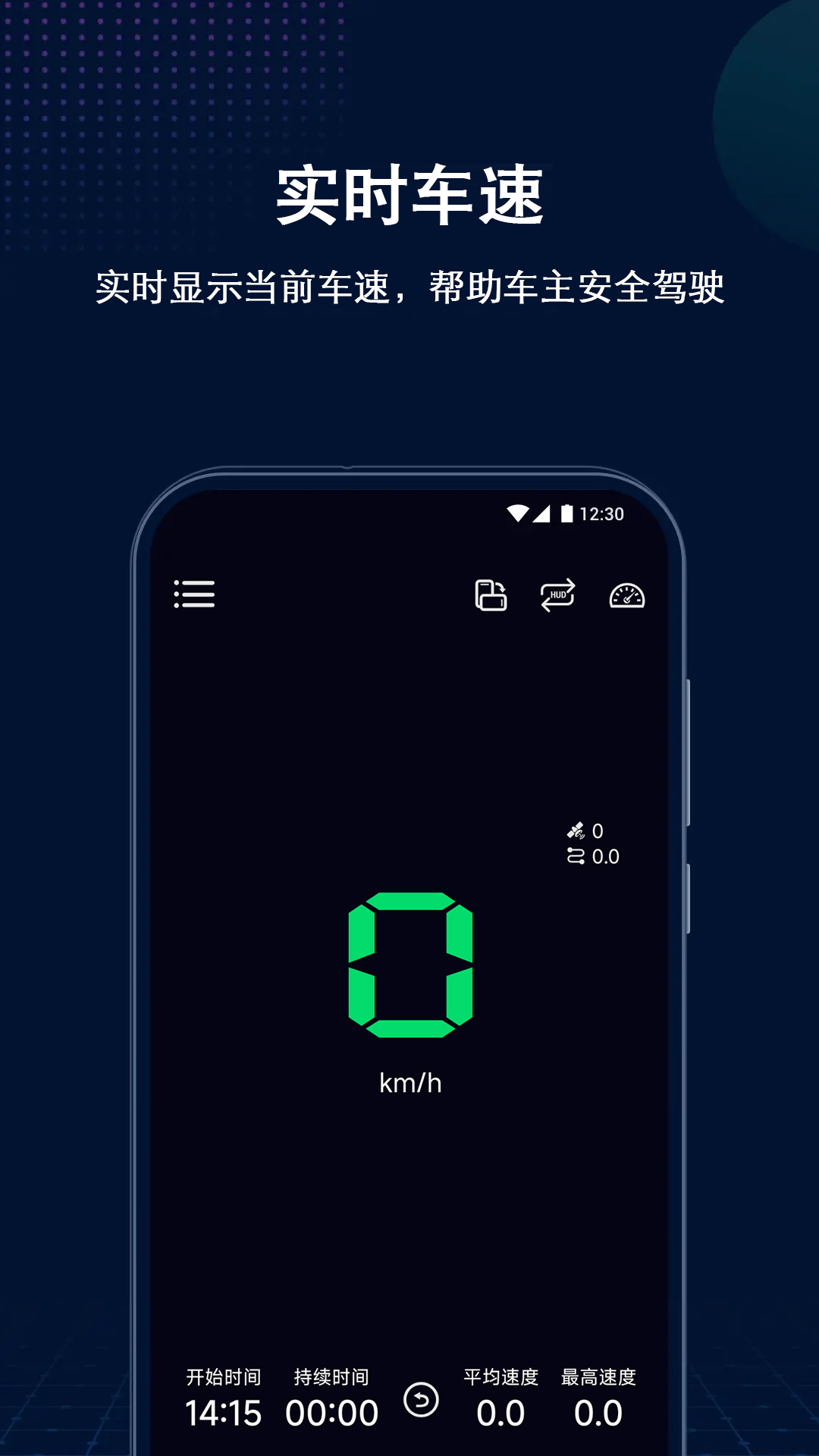 HUD抬头显示截图