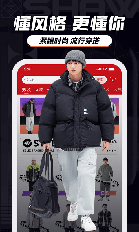 穿衣有品的完整句子 v9.2.7