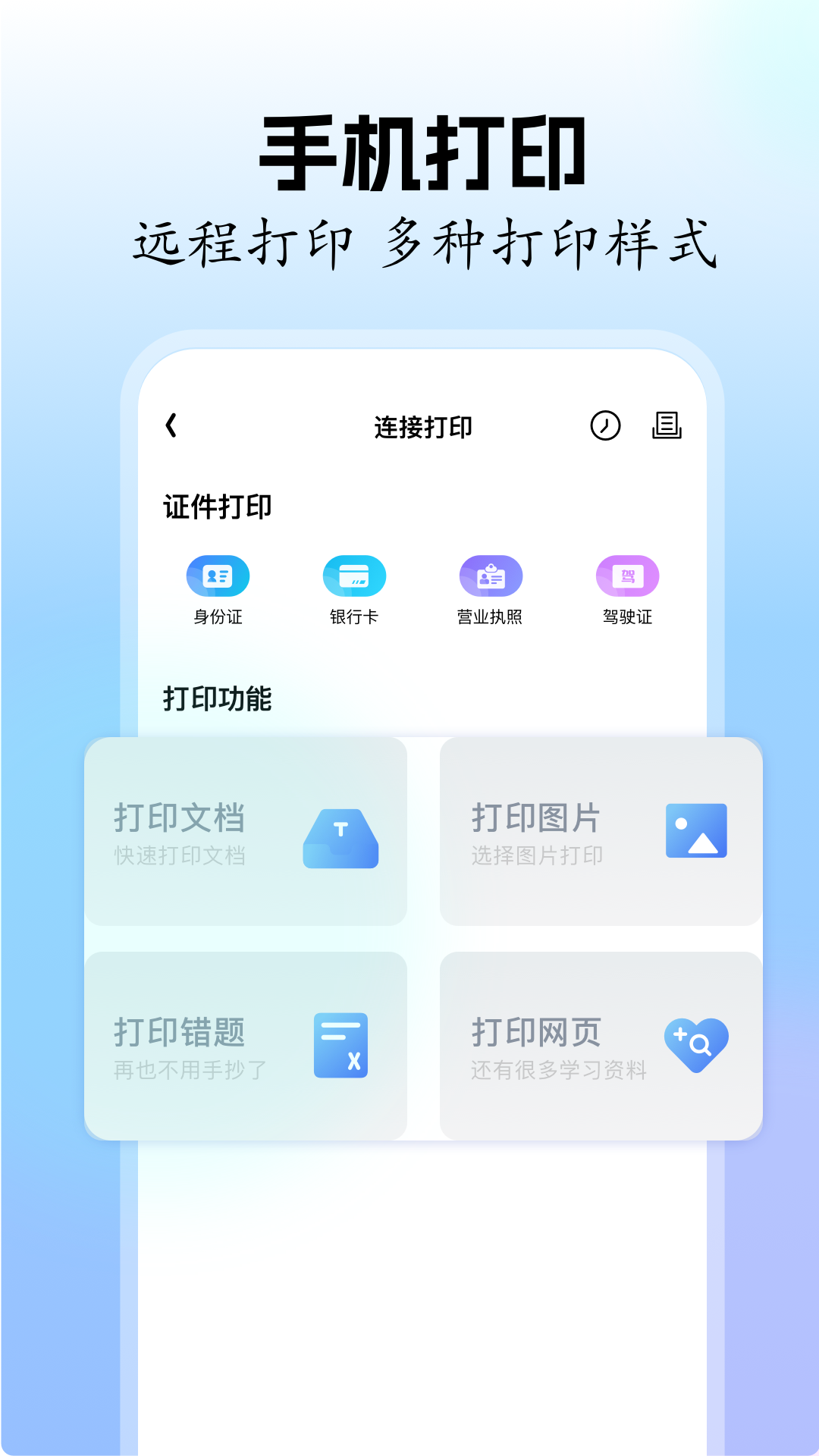 像素联机